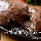 宮崎有田牛(EMO牛)手ごね生ハンバーグ150g×5個セット