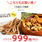 15種類の野菜チップス 230g【ゲリラセール】