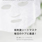新登場！ヒト幹細胞×スーパービタミン配合 マスク 30枚 CICIBELLA シートマスク 大容量 高保湿マスク フェイスマスク パック スキンケア レチノール ビタミン誘導体 フェイスマスク パック 乾燥 毛穴 顔パック ツヤ トラブル肌 水分 キメ 高密着 レチノール 保湿フェイスパック アロマ美肌 ビタミンc スキンケア 大容量 日本製 幹細胞 エクソソーム