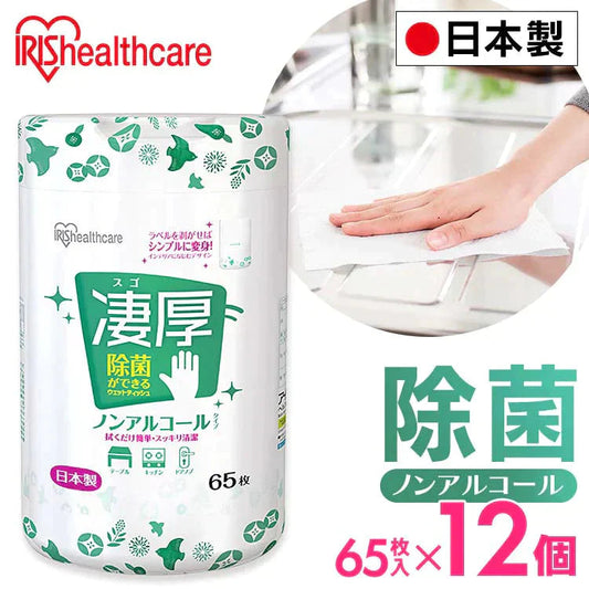 【カートアップNG】【本体ボトル/12個セット】アイリスオーヤマ 凄厚ウェットティッシュ ノンアルコール 厚手 本体 65枚入 WTB-65N