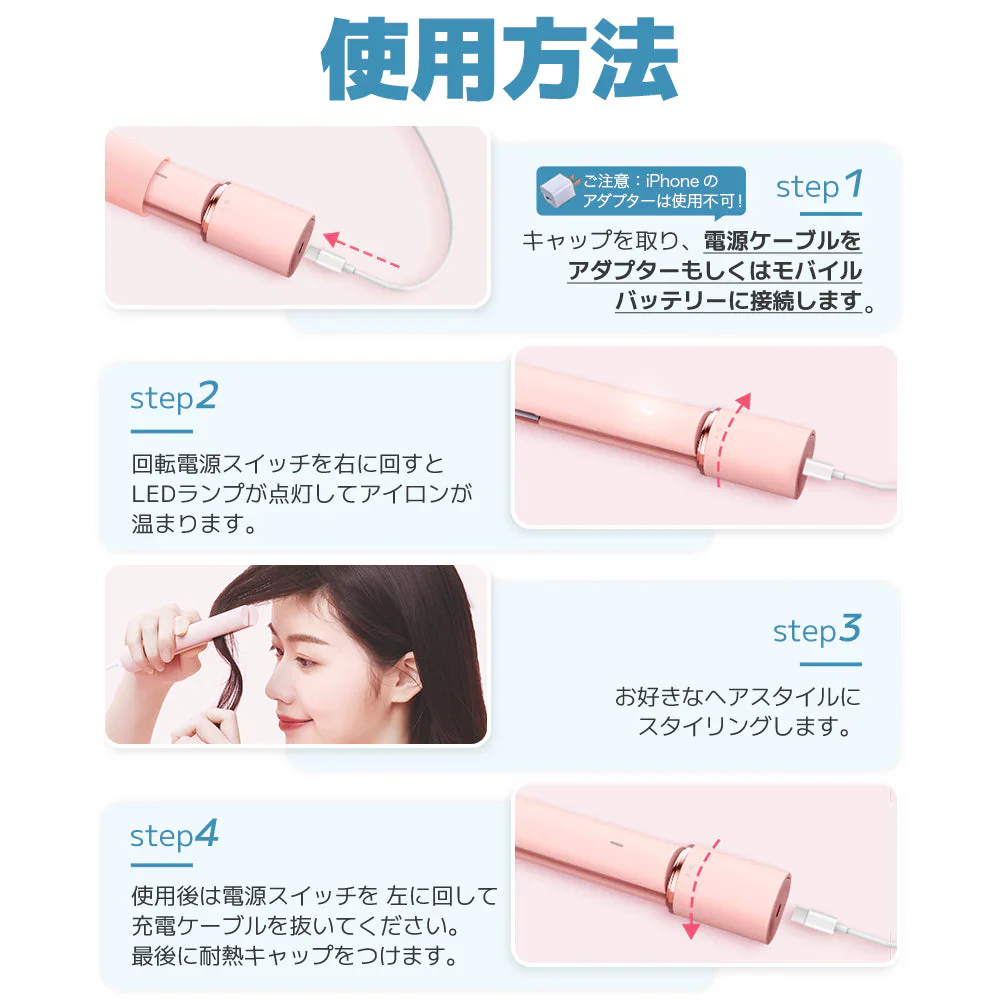 【在庫一掃】Sarlisi ヘアアイロン サーリシ ストレートアイロン ミニ コテ 2way ストレート アイロン カールアイロン カール 前髪 ヘア 持ち運び ショートヘアアイロン 前髪用 初心者 小さい コンパクト usb コード式 誕生日 プレゼント くせ毛なおす ロング 子ども 人気 高校生
