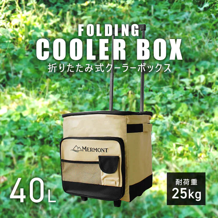 【ベージュ】クーラーボックス 折りたたみ 40L キャスター付き クーラーバッグ 折りたたみ ソフトクーラーボックス 大容量 キャリー ソフトクーラー 保冷バッグ 冷蔵ボックス 保冷バック おしゃれ コンパクト キャンプ用品