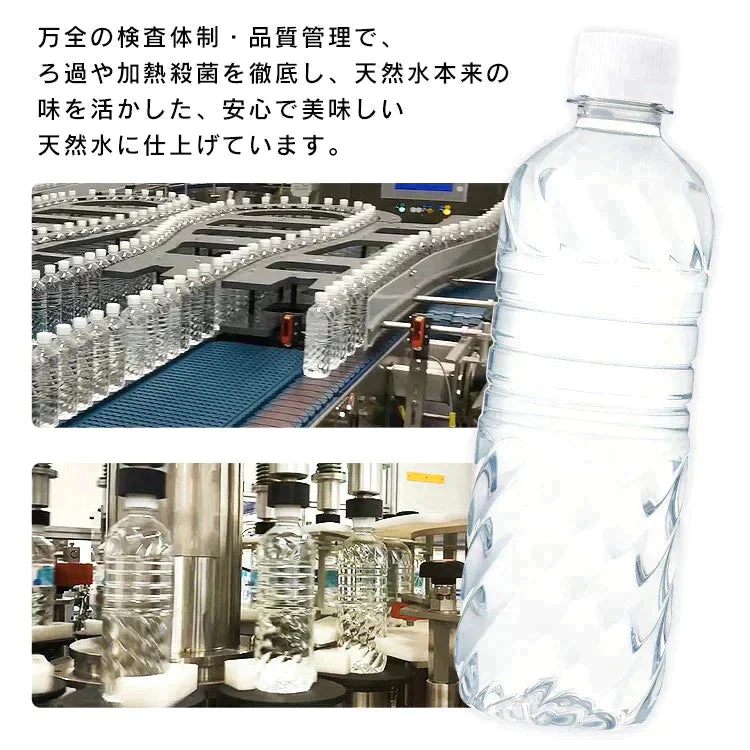 【カートアップNG】【ご新規さんとシェア買い】アイリスオーヤマ 富士山の天然水500ml×24本 ラベルレス