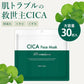 【1日30円で若肌キープ！】毎日使える CICA シカ シートマスク フェイスパック パック 30枚入 大容量 たっぷり美容液 350ml ツボクサ 国産 鎮静 保湿 赤み 乾燥肌 敏感肌 混合肌 ニキビ 肌荒れ シミ くすみ 毛穴ケア 自宅エステ スキンケア