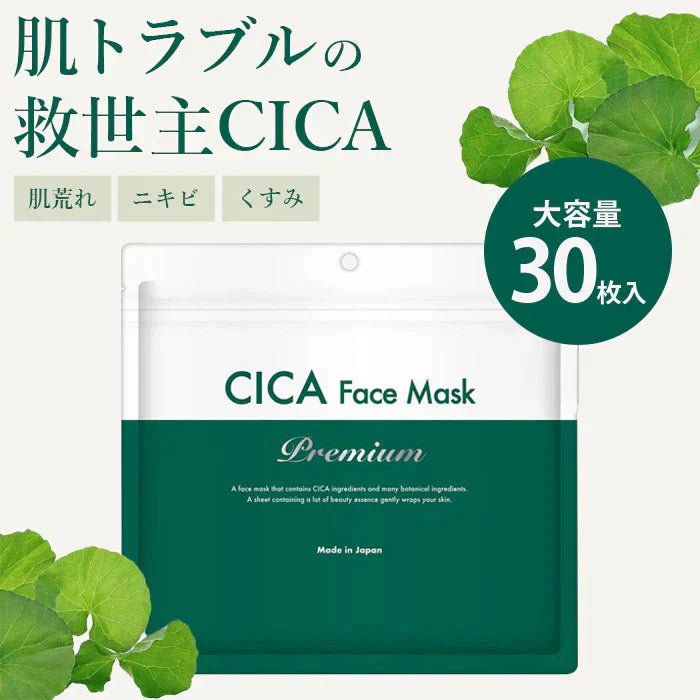 【1日30円で若肌キープ！】毎日使える CICA シカ シートマスク フェイスパック パック 30枚入 大容量 たっぷり美容液 350ml ツボクサ 国産 鎮静 保湿 赤み 乾燥肌 敏感肌 混合肌 ニキビ 肌荒れ シミ くすみ 毛穴ケア 自宅エステ スキンケア