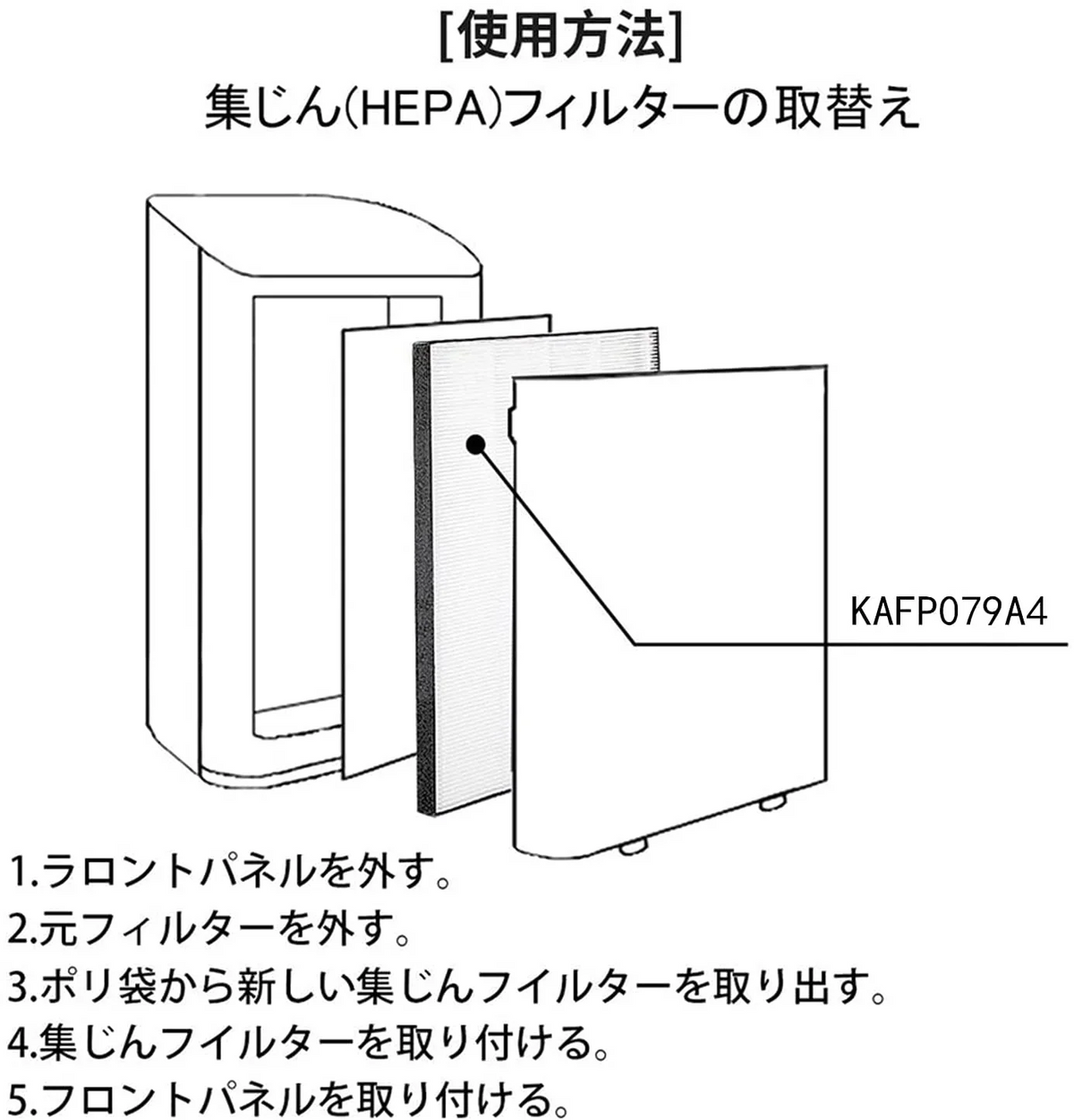 【全て日本国内発送】 空気清浄機 フィルター 集塵フィルター KAFP079A4 ダイキン daikin 加湿空気清浄機 交換フィルター  花粉 ほこり 空気清浄器 チリ ペットの毛 kafp079a4 集じんフィルター  HEPAフィルター 互換品 (1枚入り)