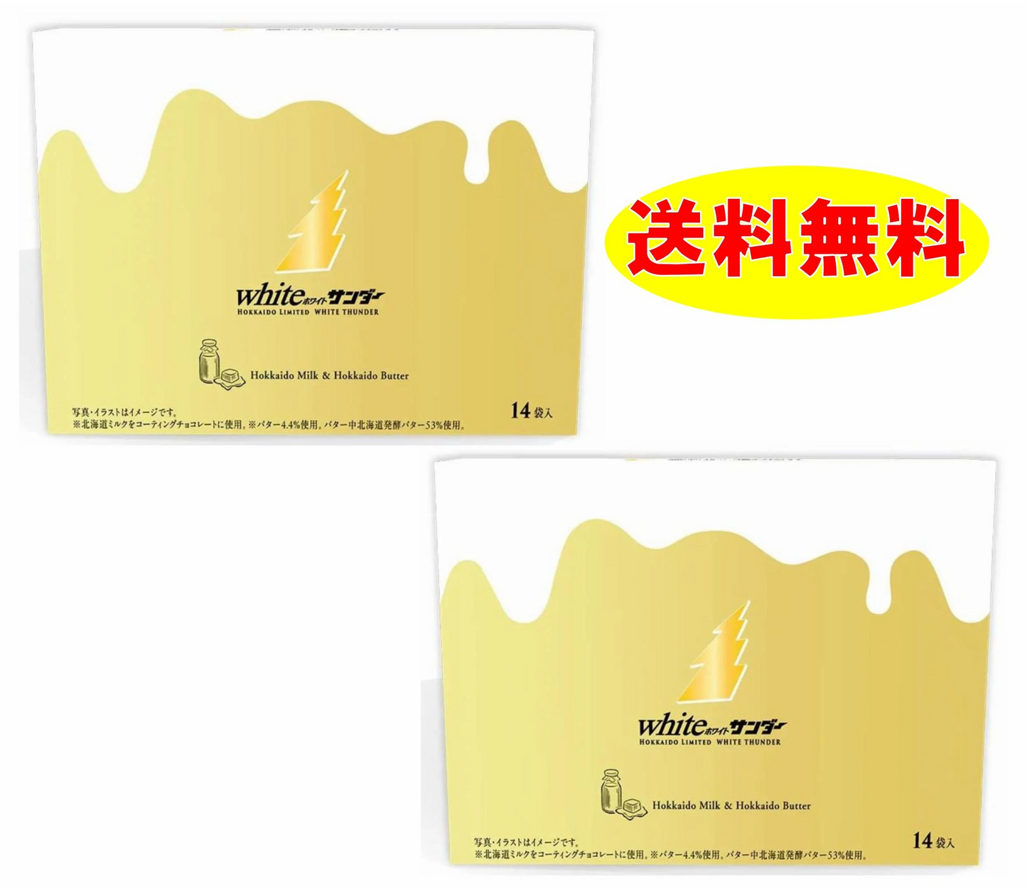 【送料無料】whiteサンダー　14袋入り×２箱セット　　北海道限定　ユーラク　有楽製菓　ブラックサンダー　バターミルク　クッキー　お土産　 ホワイトサンダー　【送料無料】