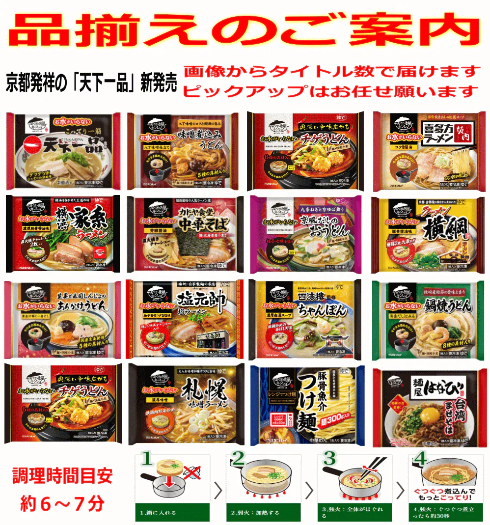 新着 冷凍食品 15袋 キンレイ 水のいらない冷凍麺 VS レンチンタイプのコラボセット キンレイ冷凍麺 コンプリートセット15食