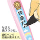 Ci なまえ 歯ブラシ 503 ピンク / Sやわらかめ 5本入【メール便送料無料】