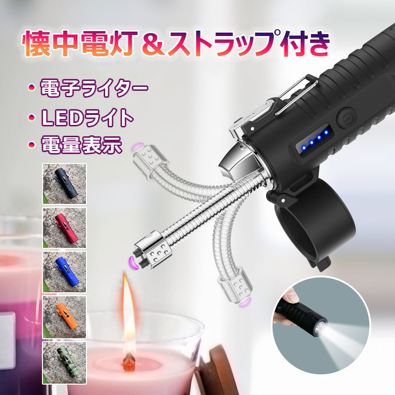 【懐中電灯＆ストラップ付き】電子ライター 無炎 LEDライト 電量表示 ノズル調整可能 TypeC充電 防風 耐風 火起こし 花火 防災グッズ 非常用 キャンプ s126E(カモフラージュ)