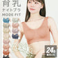 【3Lサイズ】【モーヴピンク】ナイトブラ 育乳 ノンワイヤー 脇高 大きいサイズ マタニティブラ 小胸 バストケア 昼夜兼用 産後 夜用 無地 痛くない 谷間 補正下着 24時間 大きめ MODE：FIT モードフィット