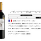 【送料無料】 他店では真似のできないキング オブ ディスカウントセット [750ml×12本]激旨60ヶ月熟成の高級グランリゼルバ、金賞、オーガニック入り!!