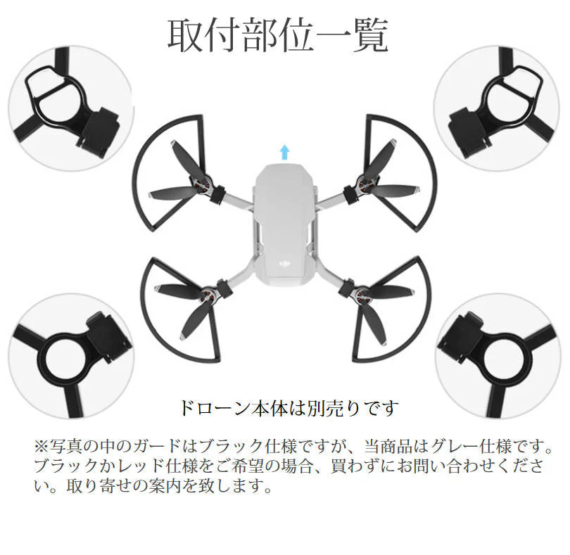 DJI mavic mini mini2 se 適用 プロペラガード 4本セット 1機分 ブレード保護ガード スペア部品 Tsmoile TSモバイル マビック ミニ2も適用 羽保護カバー