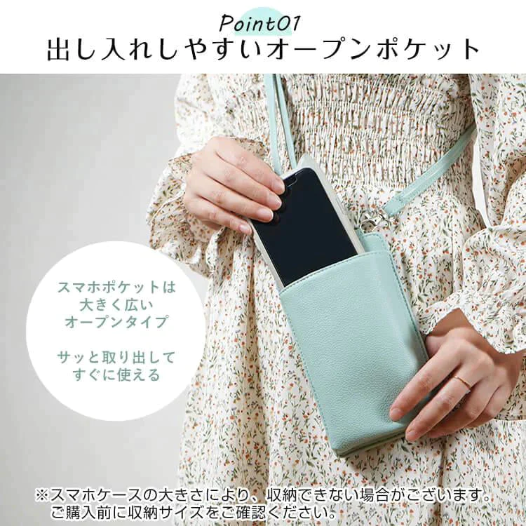 ［アッシュブルー］スマホショルダー スマホポーチ PUレザー 長さ調整可能