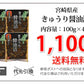 漬物 きゅうり醤油漬 無添加 400g(100g×4袋) 送料無料 九州醤油仕立て ポッキリ お試し 宮崎県産 お取り寄せ きゅうり つけもの【プチプラ特集】
