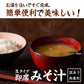 味噌汁 無選別 300g 約25袋 あさり風味 わかめ しじみ風味 油あげ 食品 お試し ギフト お取り寄せ グルメ 特産品 通販 おつまみ 送料無料 メール便