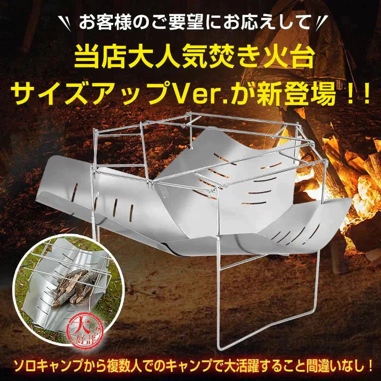 焚き火 台 ソロ キャンプ ソロ活 BBQコンロ 薪 バーベキュー