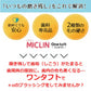 歯ブラシ ワンタフトブラシ「Miclin-ミクリン-」S(やわらかめ)10本セット【Ciメディカル】【メール便送料無料】
