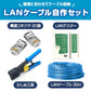 LANケーブル自作セット 貫通コネクタ30個+かしめ工具+LANテスター+CAT6ALANケーブル30m RJ45 8P6P 貫通型 簡単 圧着 プラグ DIY ネットワーク 配線