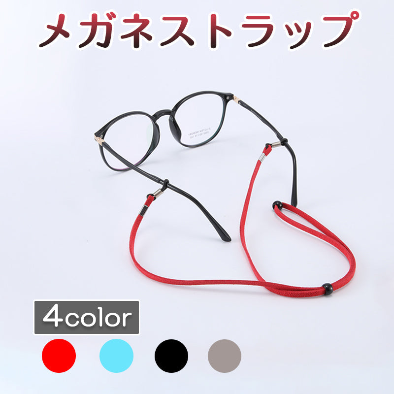 メガネストラップ ブラック 全長70cm 眼鏡 老眼鏡 グラスチェーン ロップ ひも 落下防止 ずれ落ち対策 長さ調節可 軽量 肌触りいい サングラス 男女兼用 アジャスター付き