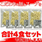 富山ブラックラーメン4食 スープ付き【ゆうパケット出荷】スパイシーな醤油ベースの真っ黒いスープ!!