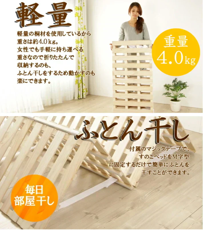 【セミシングル】４つ折り 桐すのこベッド セミシングルサイズ