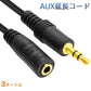 AUX延長コード 3m 3極 オーディオケーブル aux オス メス 変換 延長 ケーブル 300cm 長さを伸ばす 3.5mm端子 ジャック 高音質 ナイロン被覆 イヤホン パソコン