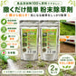2個セット 除草剤 強力 業務用 1kg 粉末 顆粒 ネコソギ 根枯らし剤 安全 最強 速効 芝生 ゴルフ場 駐車場 お墓 墓参り ペット 雑草対策 / 根こそぎ 枯れ～る～