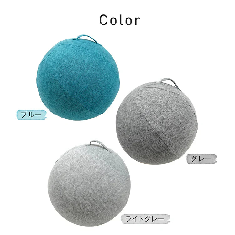 【ライトグレー】バランスボール ヨガボール 椅子 直径65cm フィットネスボール ジムボール ピラティスボール 筋トレ ダイエット 腹筋 トレーニング カバー付 空気入れ付き