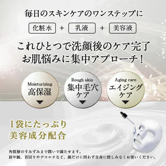 【年齢を感じないぷるぷる肌に】レチノール×ナイアシンアミド ドクダミ×ハトムギ 各10枚×2 シートマスク フェイスマスク シートパック フェイスパック 毛穴ケア 保湿 くすみ トーンアップ 肌荒れ ニキビ 赤み ハリツヤ エイジングケア / 乾燥肌 敏感肌 混合肌 / オールインワン 化粧水＋乳液＋美容液