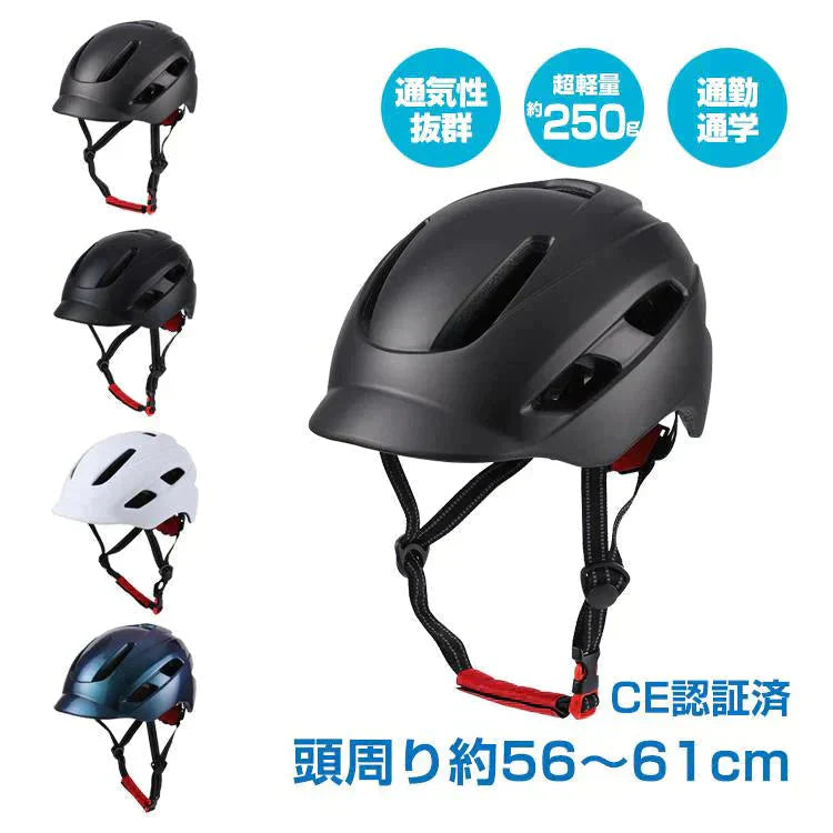 ホワイト 自転車用ヘルメット 男女兼用 サイクル 超軽量高剛性 ロードバイク CE認証済 サイズ調整 sg013