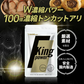 キングパワー《約3ヶ月分》20倍濃縮マカ+100倍濃縮トンカットアリ配合 亜鉛 すっぽん アルギニン シトルリン サプリ サプリメント 男性【大容量】