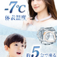 【冷感‼ 28℃自然凍結 】＼2本 Sサイズ 色がランダム出荷／ネッククーラー クールリング ネックリング 24℃ 首冷却 首ひんやりグッズ 冷感 冷感リング アイスクール リングアイス リングネック 子供 アイスネックリング  クール ネック 熱中暑対策 暑さ対策  大人 子供 屋外 キャンプ PCM70%増量 冷却体験  室外作業 花火大会 保冷剤 首 冷却 女性用
