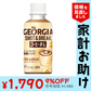 【1本あたり59.7円】ジョージア ショット＆ブレイク コーヒーオ・レ PET 195ml x 30本 【訳あり】【賞味期限：2023年7月31日】【送料無料】【別途送料地域あり】【家計お助けSALE】