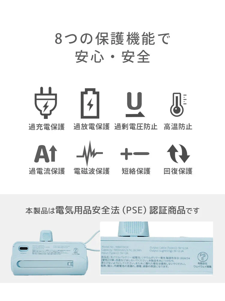 【Type-Cコネクタ】【ラベンダー】モバイルバッテリー 軽量 小型 iPhone 大容量 5000mAh スタンド付き Lightning type-c タイプc 一体型 急速充電 2台同時充電 直挿し コードレス スマホ充電器 おしゃれ 残量表示 ipad Android PSE認証済 防災 送料無料