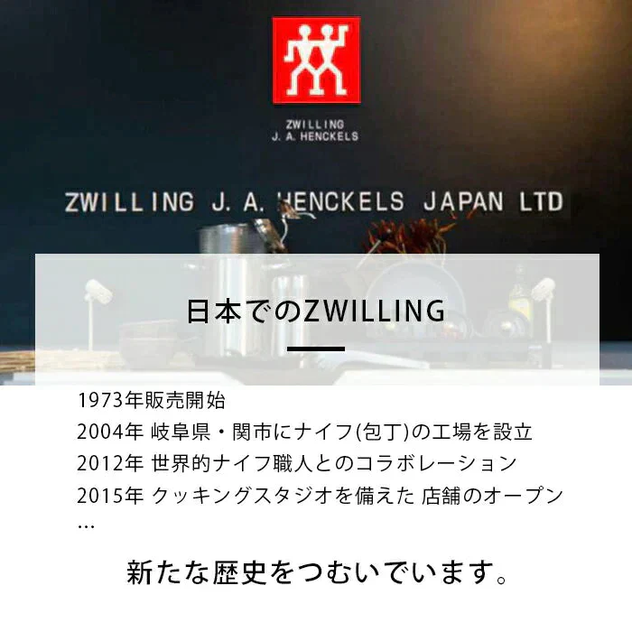 ツヴィリング ツイン ポルックス 2pcs (ツヴィリング J.A. HENCKELS ツヴィリング J.A. ヘンケルス)