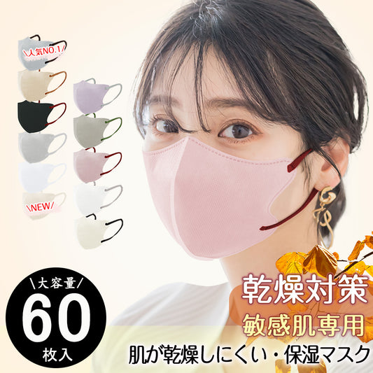 【2025高質量マスク】＼ローズピンク 60枚入り／3dマスク 立体 3Dマスク 不織布マスク バイカラーマスク 血色マスク 小顔マスク カラーマスク くちばし マスク 人気マスク 花粉 99% オシャレマスク 血色カラー マスク 使い捨てマスク 肌に優しい 口紅が付きにくい 通気性 息がしやすい 耳が痛くならない【プチプラ特集】