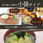 【大容量】【福袋】スープ＆生味噌汁全９種類５０個セット(国内製造品）！