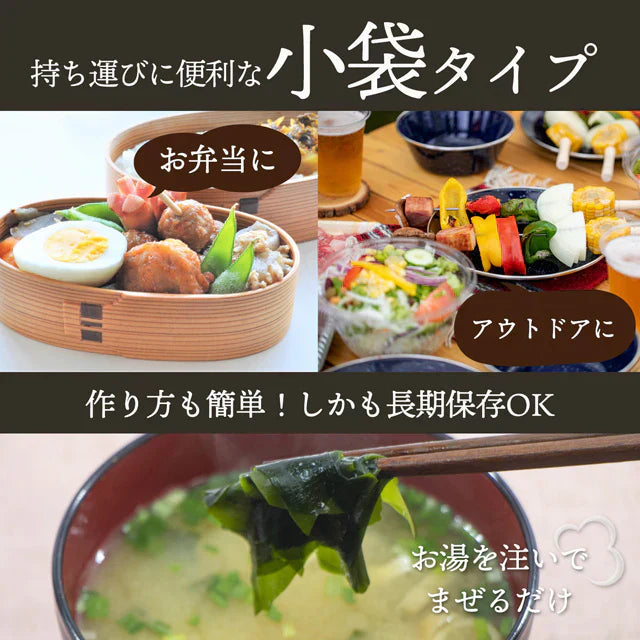 【大容量】【福袋】スープ＆生味噌汁全９種類５０個セット(国内製造品）！