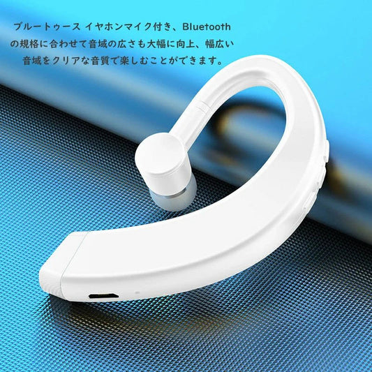 Bluetooth ヘッドセット 超大容量バッテリー 自動接続 V5.0 片耳 左右耳兼用 高音質 長持ちイヤホン CSRチップ搭載 マイク内蔵 ハンズフリー通話 日本語取扱書 携帯電話用 iOS android 対応 w137A(ホワイト)