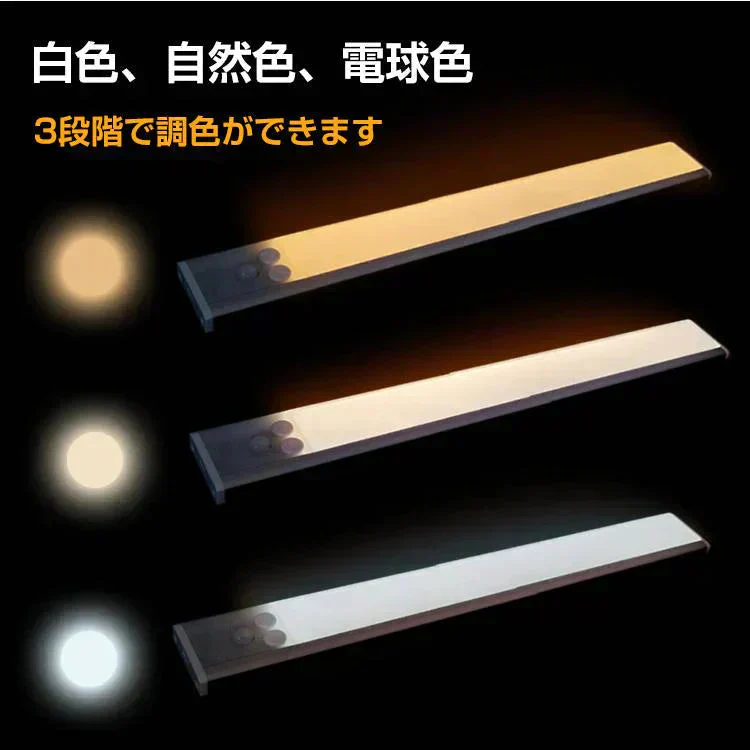 センサーライト 室内 LED 玄関 防犯 人感センサー 常時点灯 自動 点灯 USB 屋内 天井 懐中電灯 暗所 マグネット フットライト 足元灯 照明 電球 防災 【防災グッズがお得】