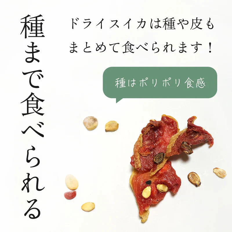 ドライフルーツ スイカ 有機 訳あり 賞味期限間近 アウトレット 無添加 オーガニック 砂糖不使用 有機JAS認証 スリランカ 100g セイロン 乾燥 美容 健康