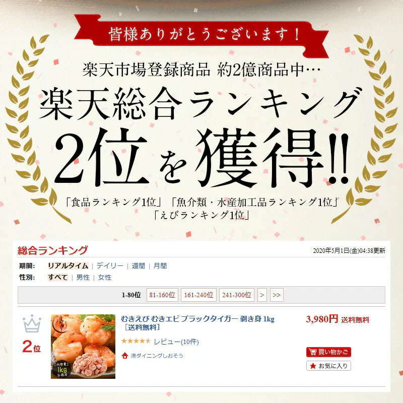 高級 ブラックタイガー 使用！ えび 背ワタなし むきえび むきエビ 冷凍えび むき海老 ブラックタイガー 剥き身 1kg （解凍後800g） 海鮮 冷凍 海老 1キロ 大量 贈答 送料無料