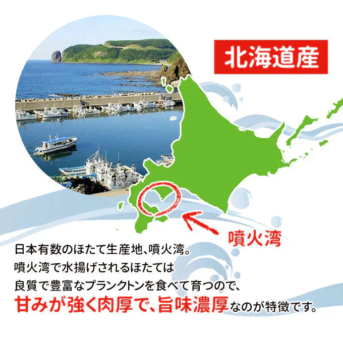 好評につき完売いたしました　北海道ボイルほたて 大粒1.6kg（800g×2） 送料無料
