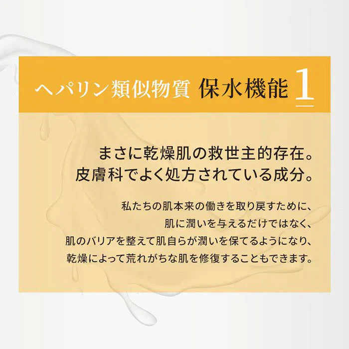 【処方箋要らずの保湿医薬品】ヘパリン類似物質 ヒルドプレミアム ミルクローション 100ml 医薬部外品