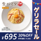 生パスタ 6食  [ フェットチーネ ] 送料無料 生麺 時短 本格  食品 お試し グルメ 麺屋どんまい【ゲリラセール】