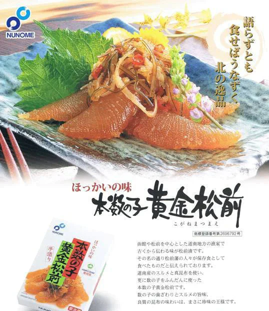 本数の子黄金松前 800g  400g×2パック 送料無料