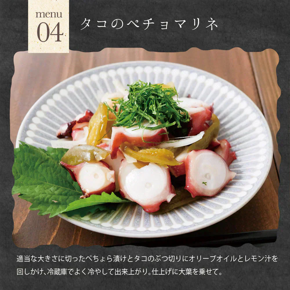 日本橋いなば園 山形名産 ぺちょら漬け 100g ネコポス メール便送料無料