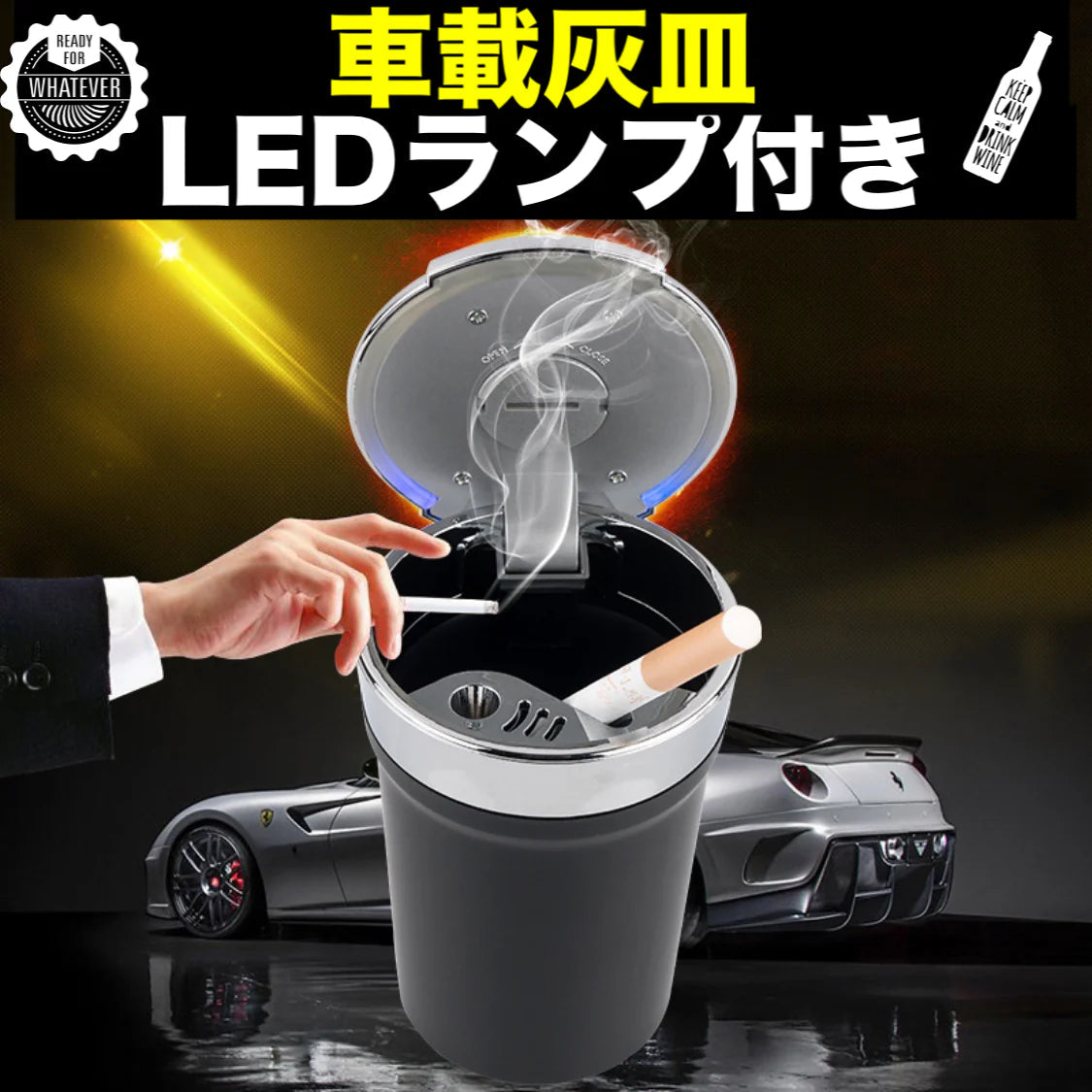 車用 灰皿  携帯灰皿 蓋付き　タバコ挟める　ブルーLEDランプ付　自然消火　ミニごみ箱　ドリンクホルダー型　臭い漏れ防止 灰捨て簡単 吸殻 大容量(w165)