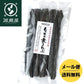 貝殻島産 棹前元昆布 もっちり煮こんぶ 160g